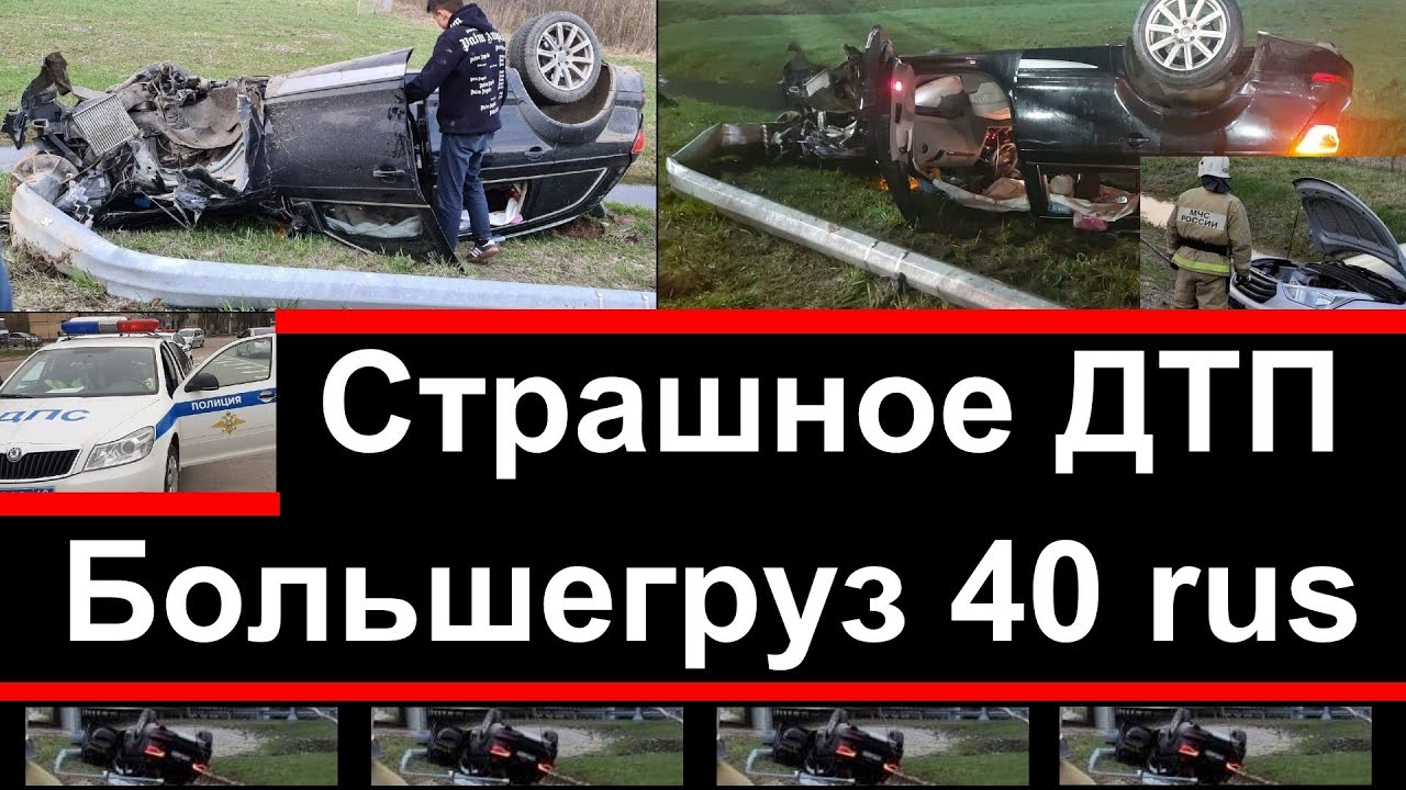 Рус дтп ру русдтп