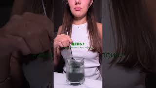 Хлорофилл на вб: 183177005 #очищение #дляорганизма #здоровье #красота