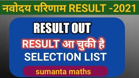 navodaya result 2021 class 6|jnvst class6 cut-off 2021