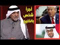 قديحاكم بسبب هذاالكلام مسؤول قطري يورط الخليج ويفــضح الامارات ويصرح من وراءقصف عمان والسعودية ايران