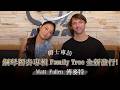 '26.08.01【爵士之詩】Matt Fullen 傅麥特 鋼琴獨奏專輯 Family Tree 全新發行！