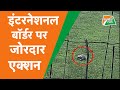 BSF ने पाकिस्तान से आ रहे घुसपैठी मार गिराया,सामने आया VIDEO