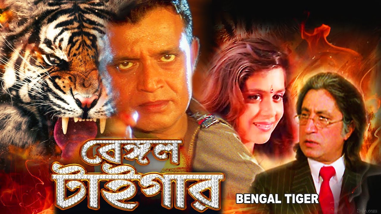 Bengal Tiger (HD) - Bollywood Superhit Action Film, Mithun Chakraborty,  Roshini Jaffrey