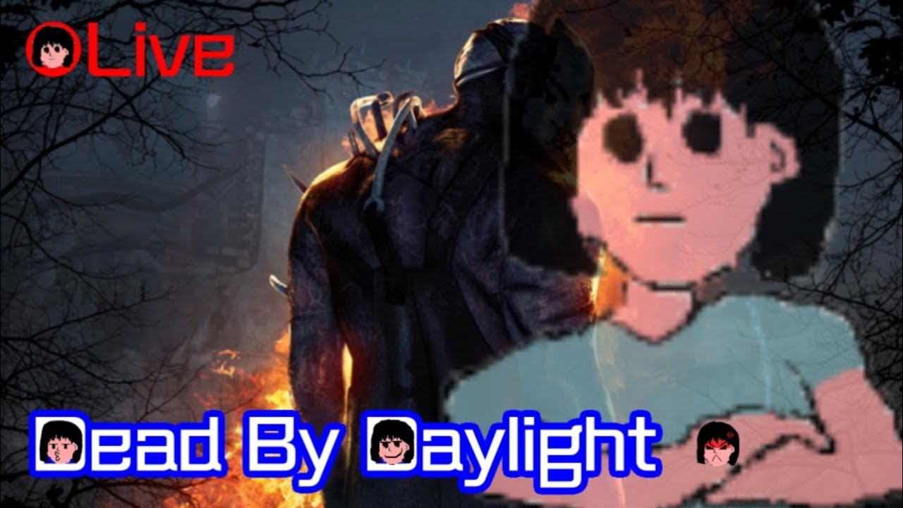 【DBD】20時からDER参加する