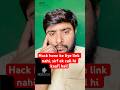 Hack hone ke liye link nahi, sirf ek call hi kaafi hai! #scam #datastolen #short