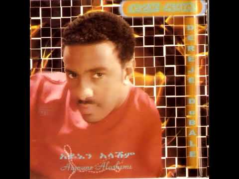 ደረጀ ዱባለ መውደዴን ነግሪያት Dereje Dubale Gud Zema ጉድ ዜማ 