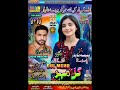 Bar Aley kana ur ni singer {Gull mehr Baloch} volume [9/10]