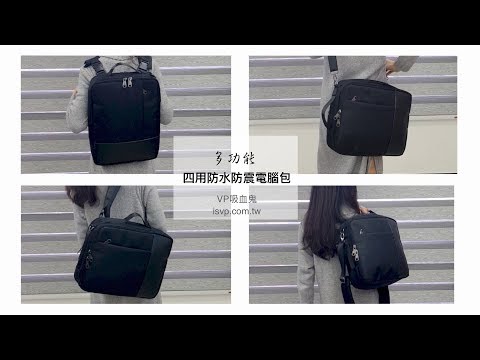 VP吸血鬼 防水四背電腦包//超級大容量，防震抗污減壓，多種背法