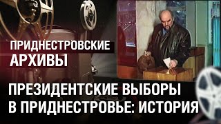 Президентские выборы в Приднестровье: история