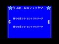 オールスターゲーム　オールセントラル2016 出場選手別応援歌 【アレンジ】
