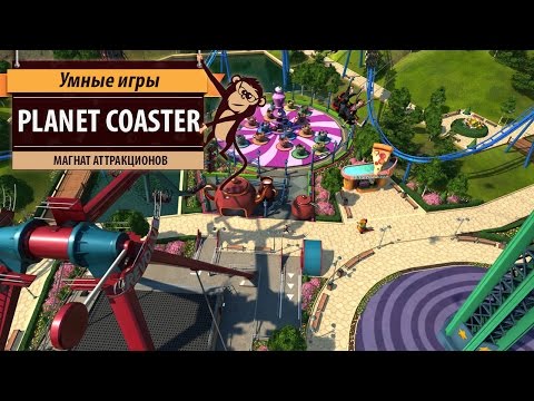 Planet Coaster (видео)