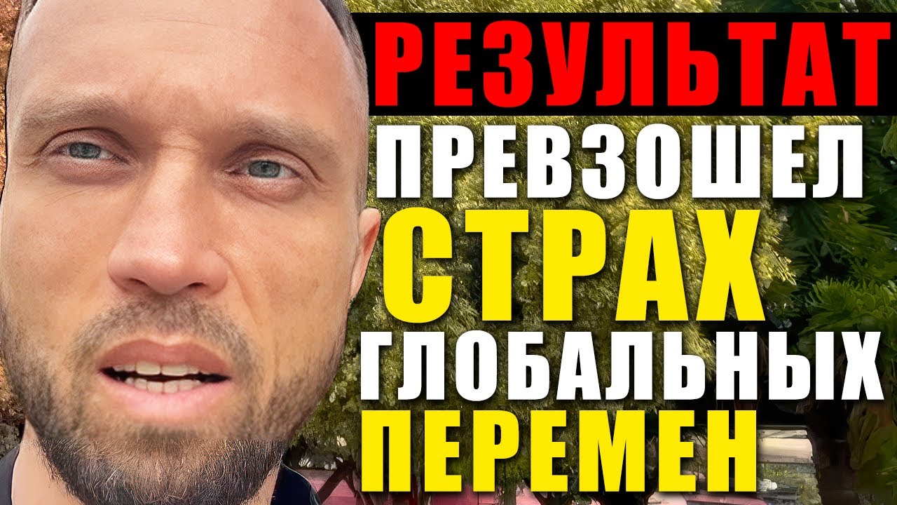 Преодолел страх и сопротивление, и переехал в Турцию - YouTube