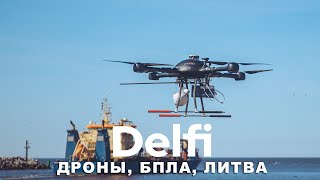 Эфир Delfi: как развивается рынок дронов в Литве, волонтеры - какой помощи не хватает украинцам?