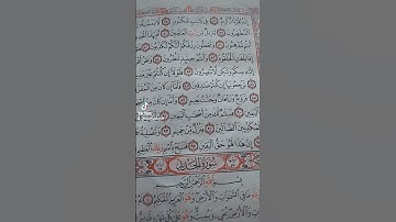 سوره الواقعه