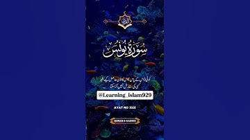 سورة یونس 💙 آیت نمبر ٣💦