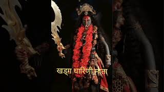 Download Lagu jai kali mata status |bhakti bhajan |youtube shorts status | MP3 Download Lagu jai kali mata status |bhakti bhajan |youtube shorts status | MP3