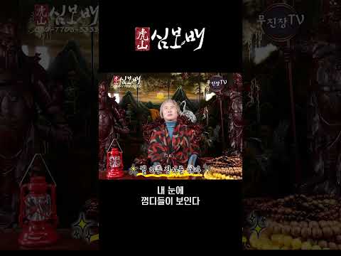 [호산 심보배] 내 눈 앞에 <strong>흑인들이</strong> 보인다 !! #shorts