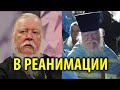 Священник Дмитрий Смирнов находится в реанимации