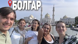 видео: МЫ ОТПРАВИЛИСЬ НА ДВУХ МАШИНАХ В БОЛГАР картинка: МЫ ОТПРАВИЛИСЬ НА ДВУХ МАШИНАХ В БОЛГАР