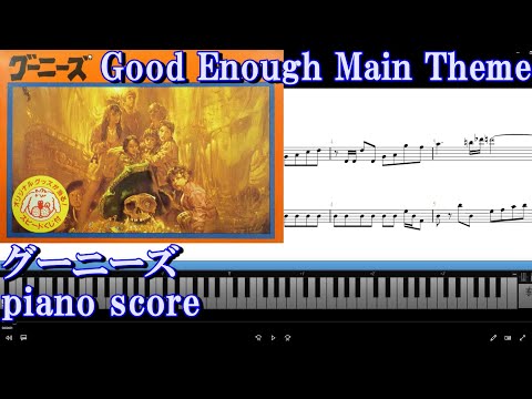 [piano score] グーニーズ/Good Enough Main Theme