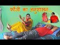      2  haryanvi comedy  hariya foji  pannu films comedy