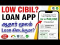EMI Loan உண்மையா? User Experience + My Experience 2026 Snapmint App Review Tamil | LoanAppTamil 