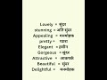 special wordmeaning📝👨🎓!spoken English practice word!#viral #Easylearnfor