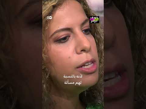 عندما أصبحت أتكلم عن الجنس وجسدي كان هذا الخط الأخير بيني وبين أهلي الذين قاطعوني