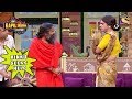 Rinku Seeks Help From Baba Ramdev - The Kapil Sharma Show