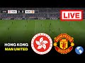 🔴LIVE : Hong Kong vs Manchester United | Hybrid Friendly Match 2025 | Full Match Streaming