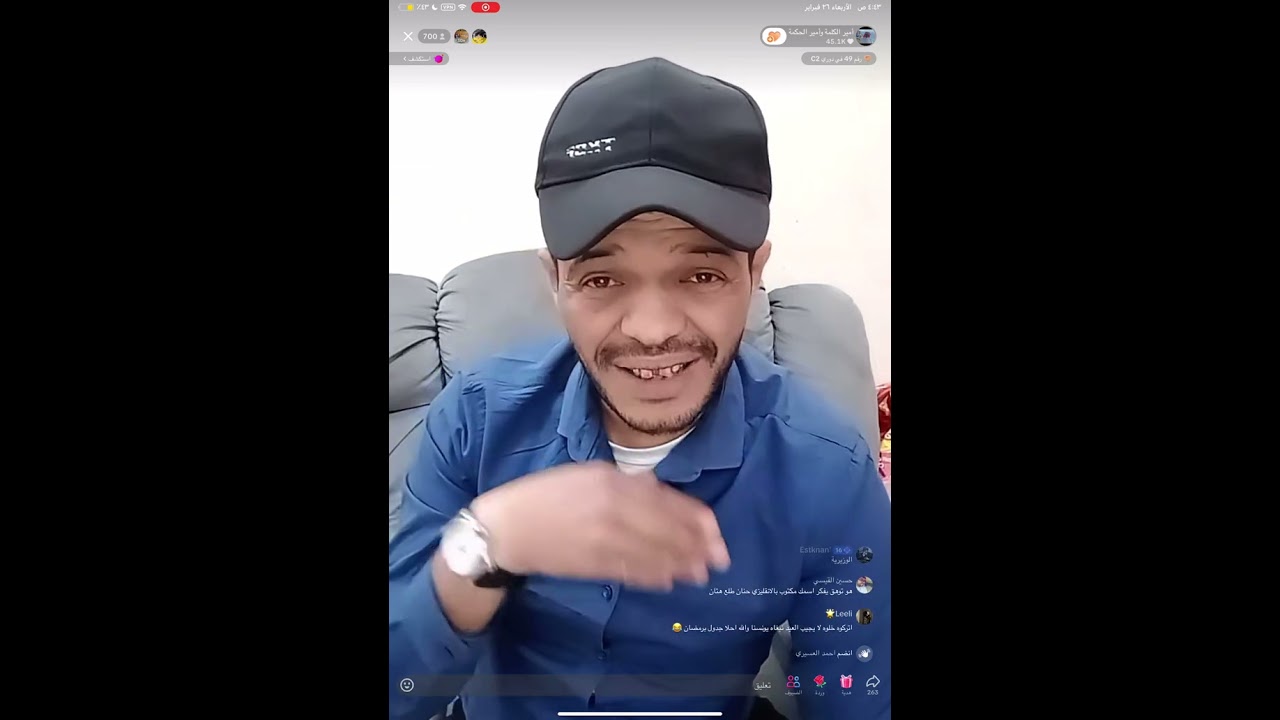 بث امير الكلمه والحكمه عبدالرحمن الناشري 3/2