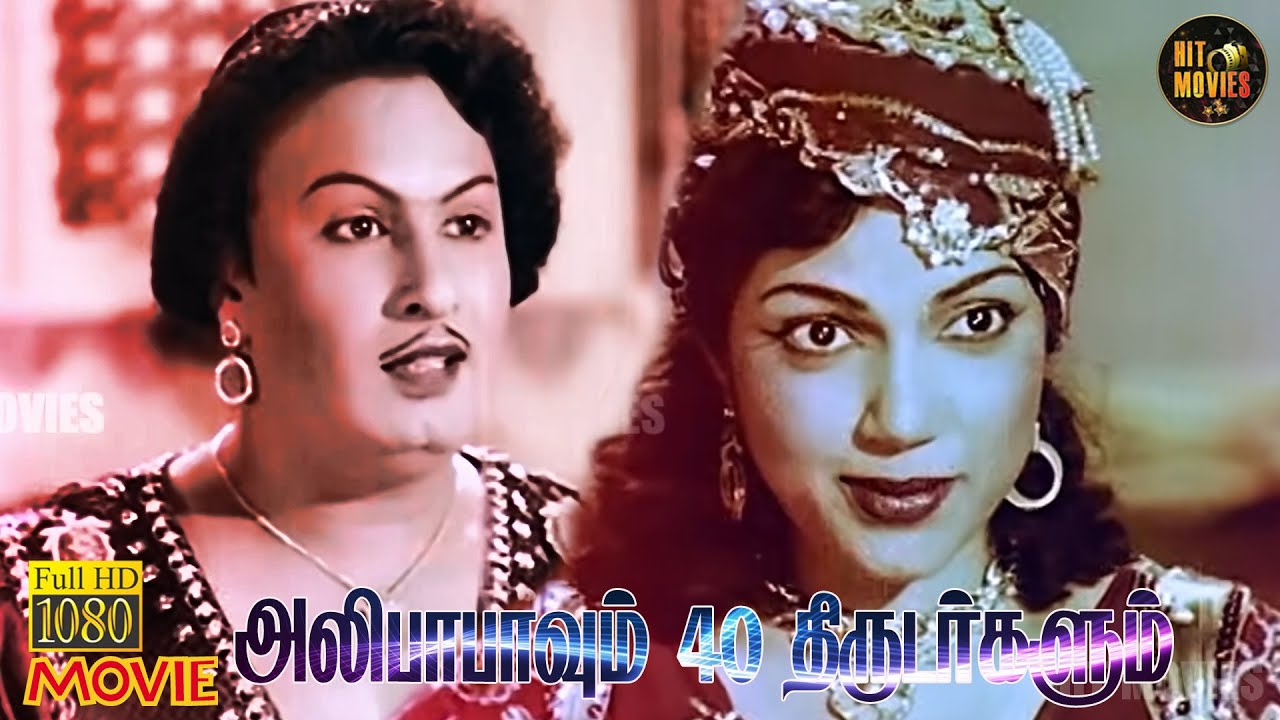 Alibabavum 40 Thirudargalum Full Movie HD | M.G Ramachandran | B.Saroja Devi | Hit Movies