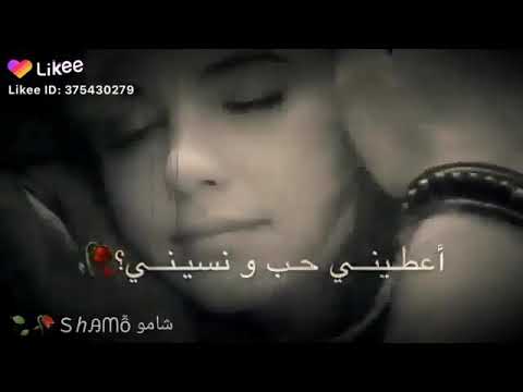 بدي حنان أعطيني 