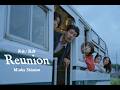 清水美依紗 - Reunion