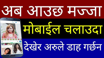 Mobile चलाउदा अब आउछ मज्जा देखेर अरुले डाह गर्छन | Best Android Apps 2019 | In Nepali By UvAdvice