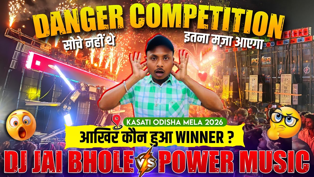 Dj Jai Bhole Vs Power Music Face To Face Danger Competition || Kasati Odisha में