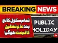 All public and private schools closed, offices and markets closed | public holiday | school closed 