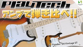 PlayTechのストラトキャスター mqdefault.jpg