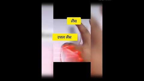 Class 10th physics ( chapter- light)#physics#science