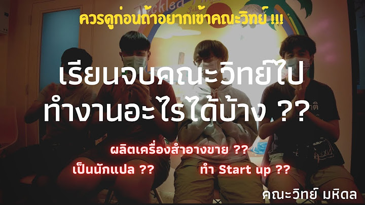 จบว ทย ส ตวว ทยา ทำงานในรพ.ส ตว ได ม ย