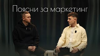 Поясни за маркетинг #2. Сегментація та аналіз цільової аудиторії. Приклади та помилки.