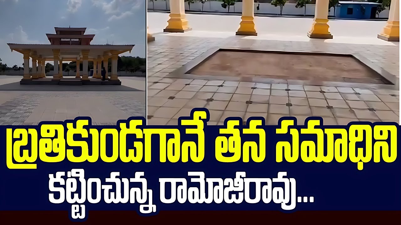 రామోజీరావుకి బాలయ్య భార్య ఏమవుతుంది ఈనాడులో వసుందర పేజ్ ఎందుకు Ramoji ...