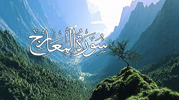 Surah Al-Ma'arij سورة المعارج كاملة  shaykh abdulbasit abdussamad Quran Pak HD