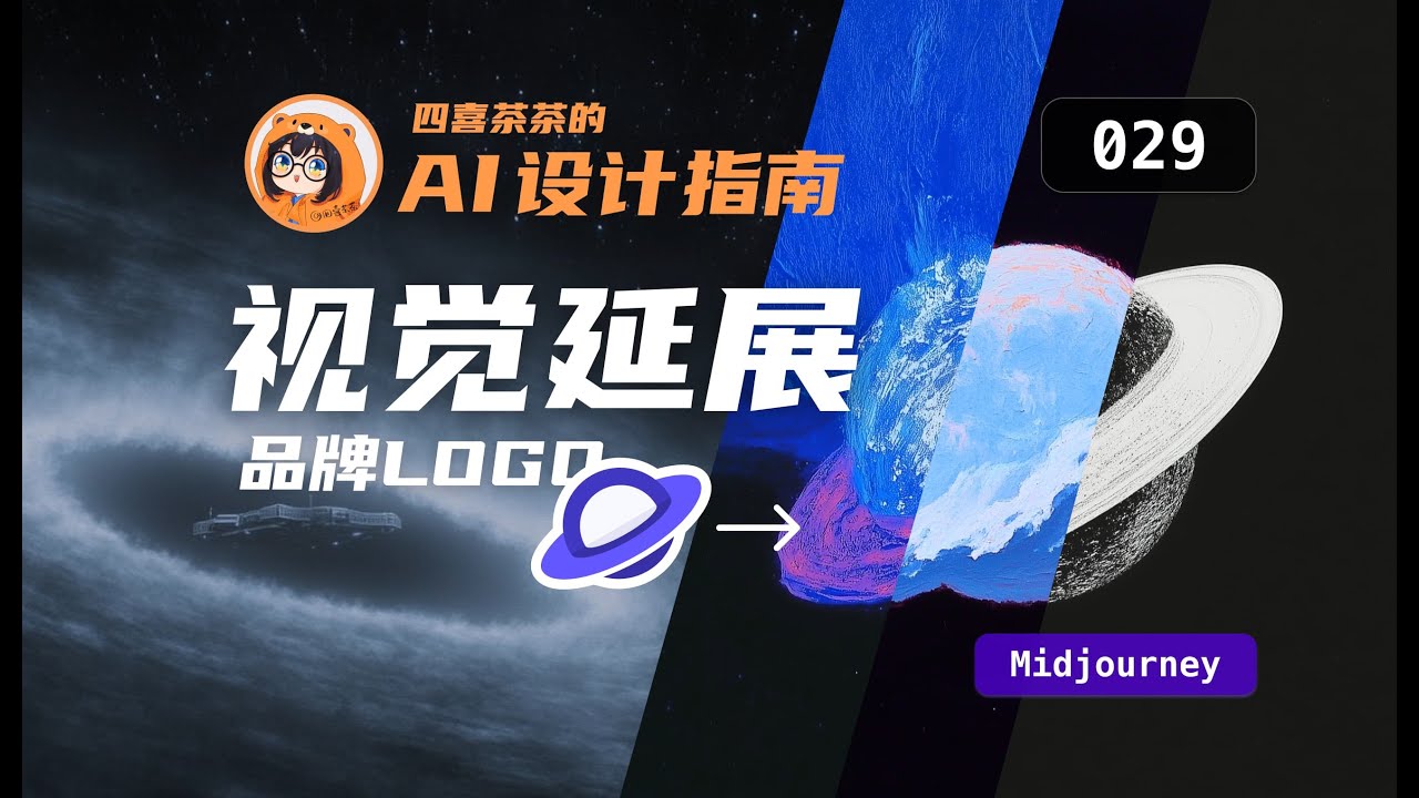 如何利用Midjourney進行品牌視覺內容的快速迭代與A/B測試