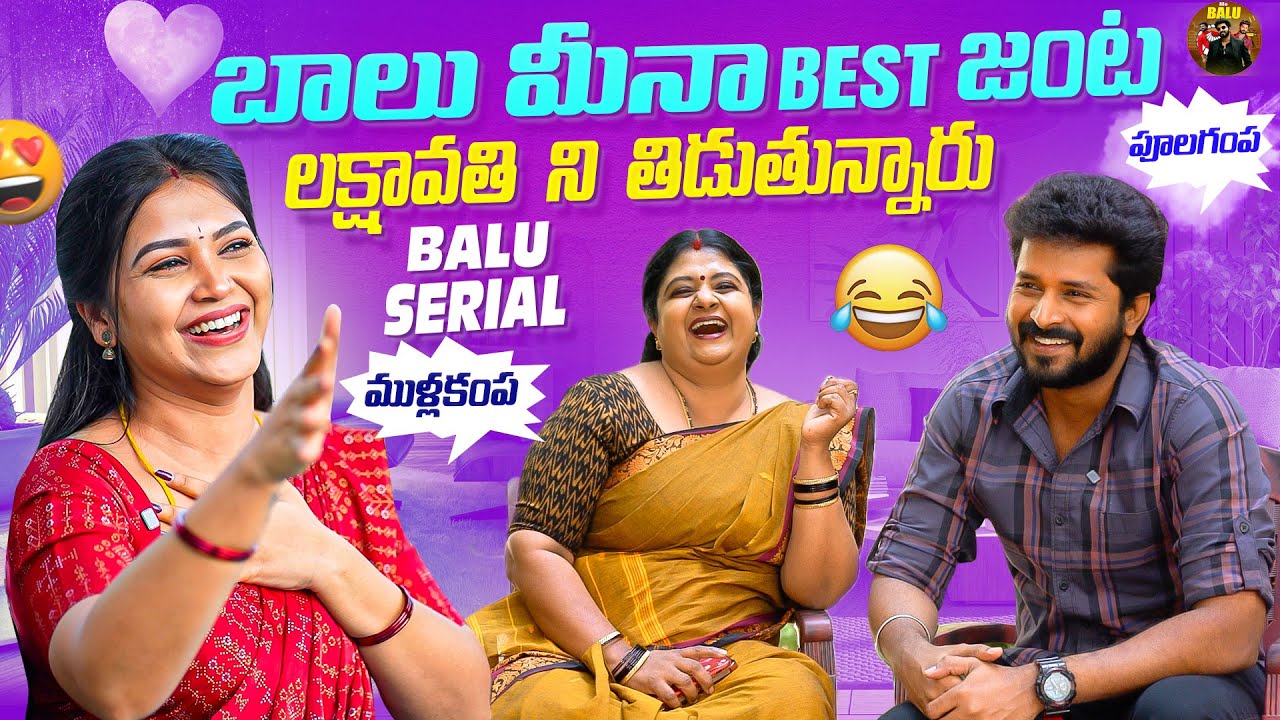 BALU MEENA | PRABHAVATHI | GUNDENINDA GUDIGANTALU | STARMAA | PART 2 | SERIAL VLOG | BALU SERIAL