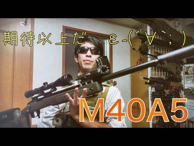 Tokyo Marui M40A5】ぐるぐるすっくんレビュー その4 - YouTube