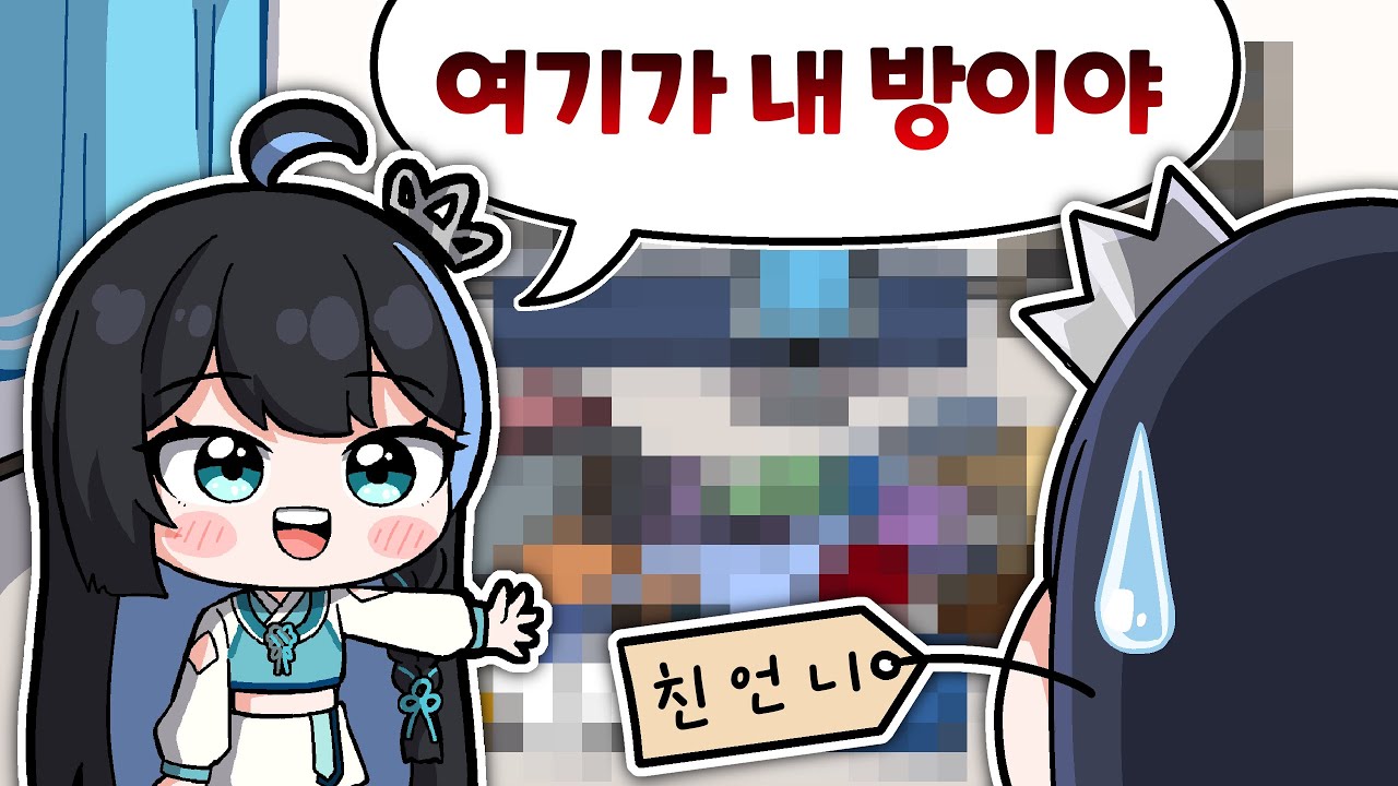 자취방에 언니가 찾아왔는데요...