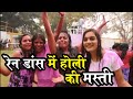 Indian Girls Enjoying Holi Celebration