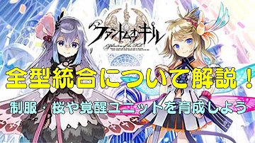 تحميل ファンキル 限界突破