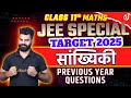CLASS 11 MATHS PYQs सांख्यिकी (Statistics) JEE 2025 SPECIAL | Lokendra Sir #class11 #JEEMaths